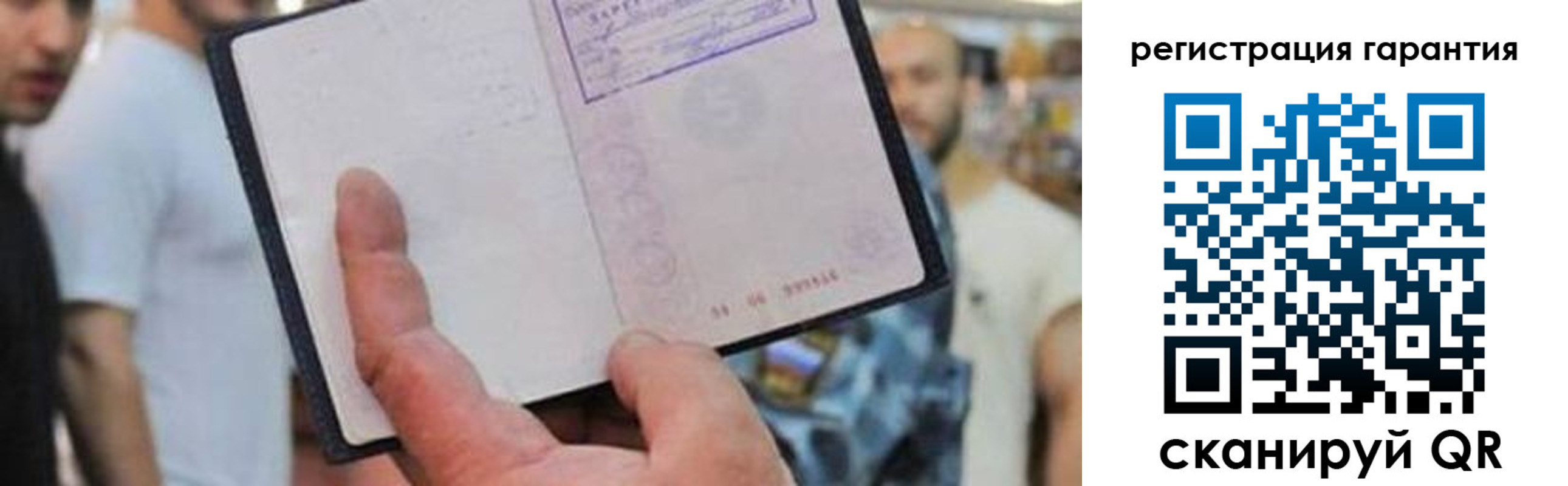 прописка паспорт в Партизанске
