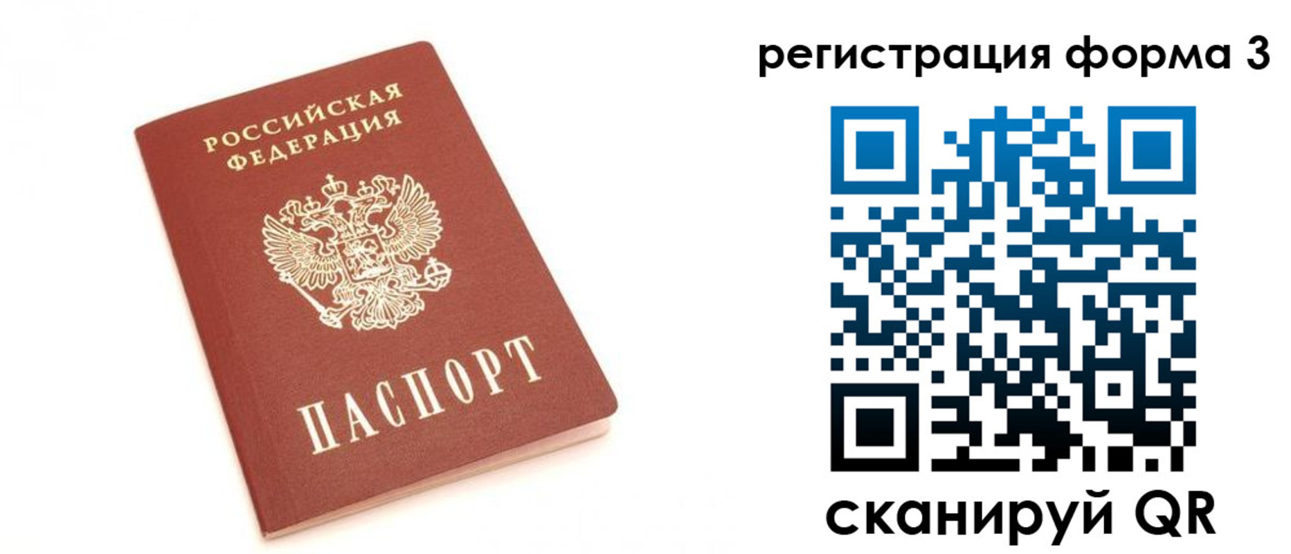 регистрация в Партизанске