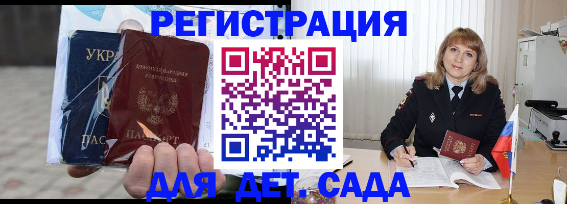 прописка регистрация в Партизанске
