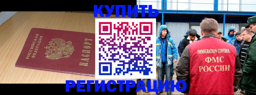 пропишу в квартире в Партизанске