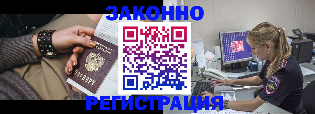 где прописаться в Партизанске