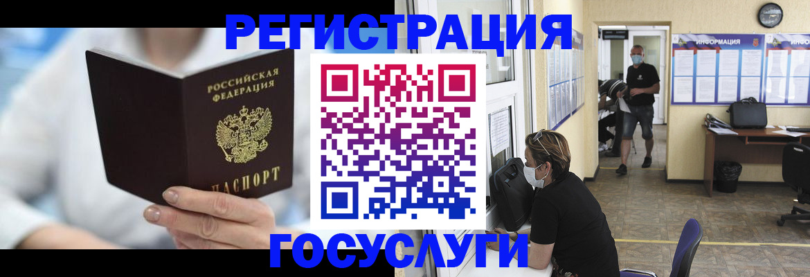 прописка гарантия в Партизанске