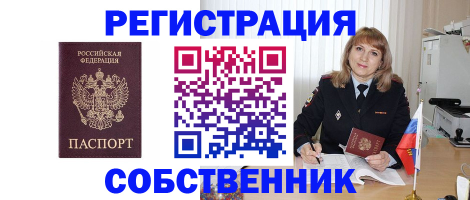 прописка поиск в Партизанске